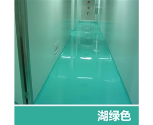 地坪漆綠色-湖綠色